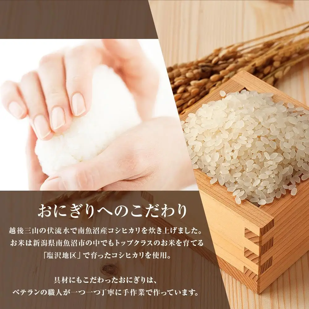 (M-66)【無地熨斗】 おにぎり コシヒカリ 塩 80g×計6個 魚沼産 塩むすび おむすび 冷凍 こしひかり ごはん ご飯 銀シャリ 銀しゃり 冷凍保存 新潟県産 魚沼 国産 おやつ 夜食 精米 米 お米 こめ コメ めし徳 新潟県 南魚沼市｜贈答