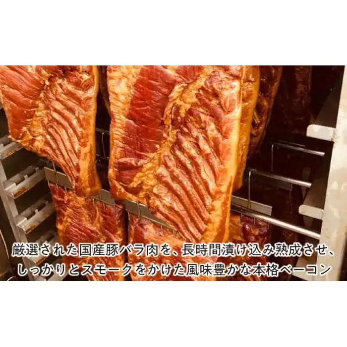 「乾塩法」で作った【ケルンのベーコン ブロック】