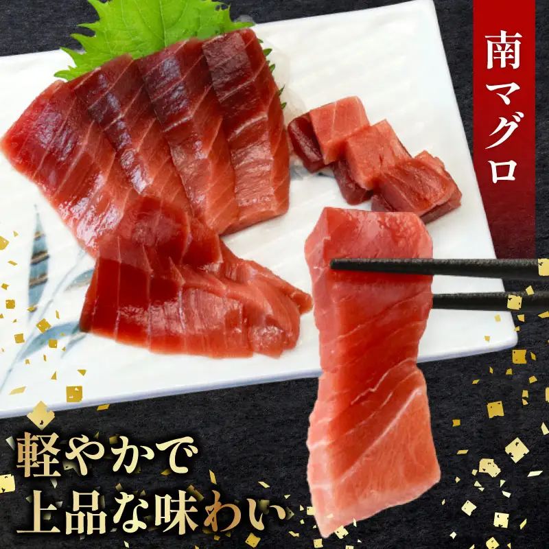 【定期便/計6回】本マグロ・南マグロ中トロ4柵【偶数月】 eb004