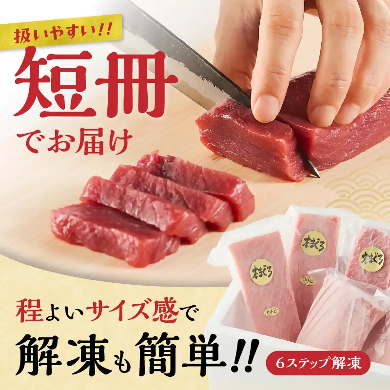 国産本まぐろ 中トロ 赤身 600g [ まぐろ ] / 2-134
