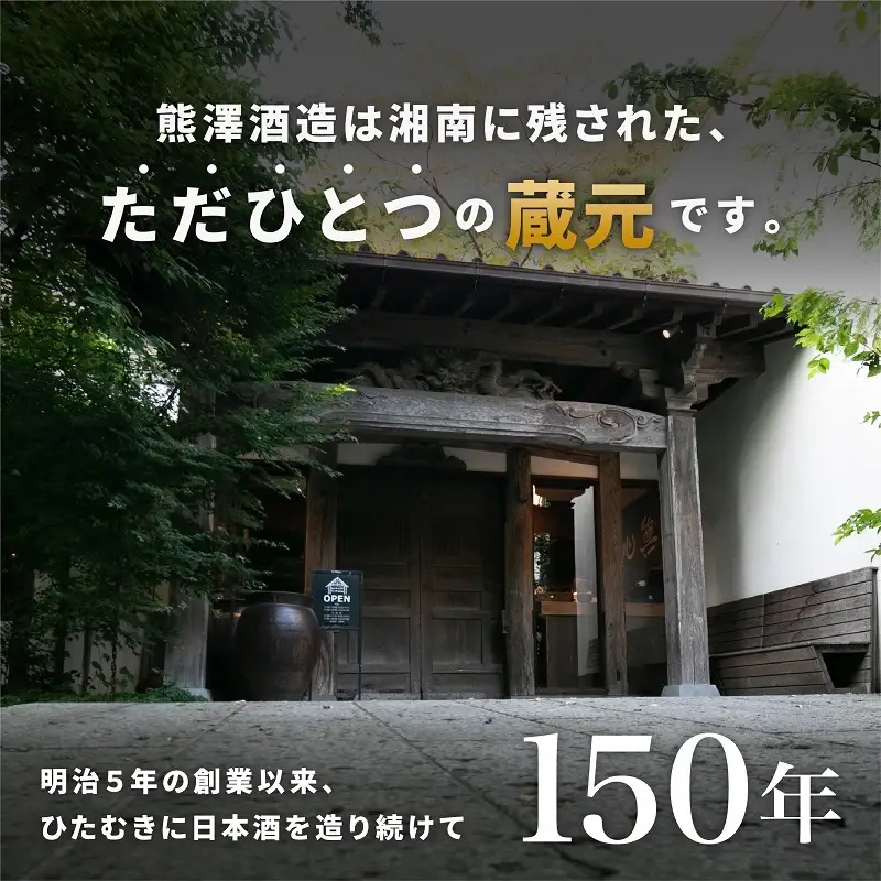 【ふるなびWEEK対象】【湘南唯一の蔵元】熊澤酒造の湘南ビール アソート6種セット（300ml×各1本）