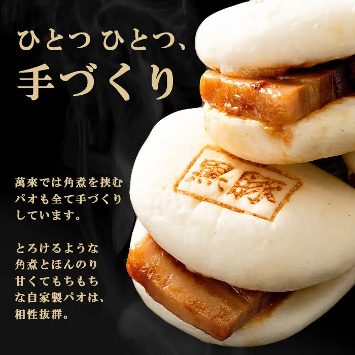 黒豚 角煮 まんじゅう 15個 a5-293-kr-2w