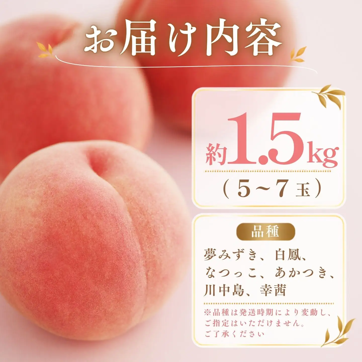 【2027年発送】山梨の桃 約1.5kg以上  桃