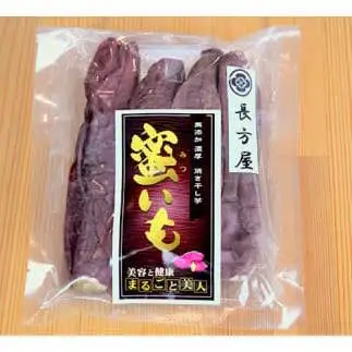 濃厚 焼干しいも 蜜いも 200g入り×3袋 ほしいも 干し芋 丸干し 紅はるか べにはるか シルクスイート さつまいも 食物繊維 美容 健康 スイーツ 長方屋  [SC024sa]