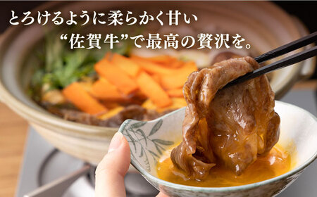 牛肉すき焼き 佐賀牛 A5 400g NAB001 牛肉すき焼き