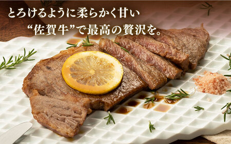 牛肉ステーキ 佐賀牛 200g NAB003 牛肉ステーキ