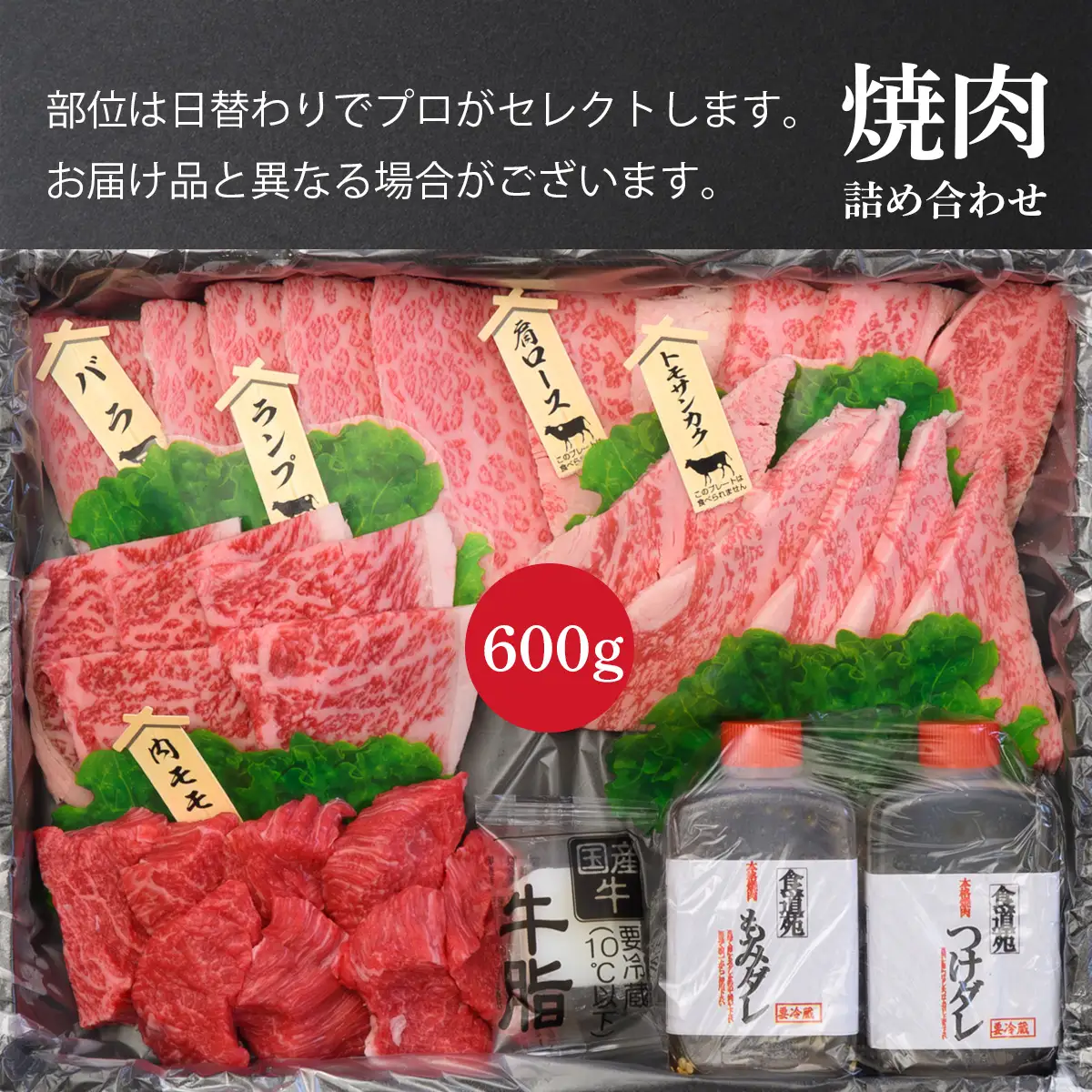 焼肉 仙台牛 焼肉 600g 最高ランク盛り合わせ 大崎市