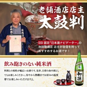 SA1366　初孫 生酛純米 出羽の里　1800ml×1本