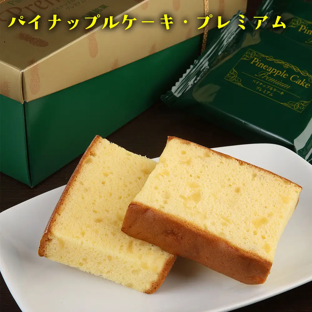 名護パイン園オリジナルスイーツ3点セット