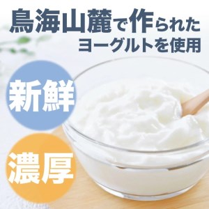 SA1362　酒田の酒屋厳選　子宝リキュール 鳥海山麓ヨーグルト(白ラベル)　1800ml×1本