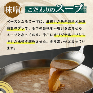 ＜味噌味・野菜なし＞もつ鍋セット(2～3人前) もつ鍋 モツ鍋 黒毛和牛 牛肉 牛 お鍋 鍋 味噌味 みそ味 お土産 ギフト プレゼント 贈り物 お歳暮 冷蔵 ちゃんぽん麺 チャンポン 加工品 2人前 3人前【西新初喜】as09-005
