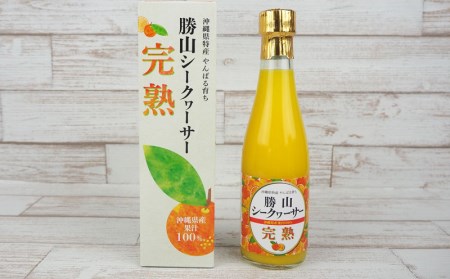 勝山シークヮーサージュース　2点セット