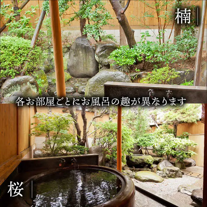 宿泊利用券 和楽園山茶亭 NBF002 宿泊 観光 温泉