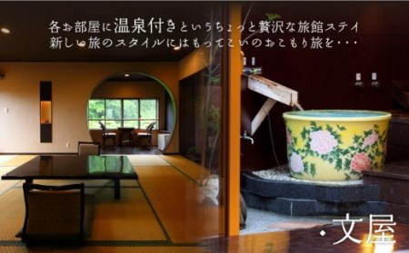 宿泊利用券 くじゃく 30,000円分 NBH001 宿泊 観光 温泉