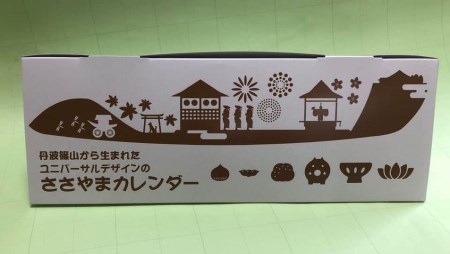ささやまカレンダー　2027 BJ03
