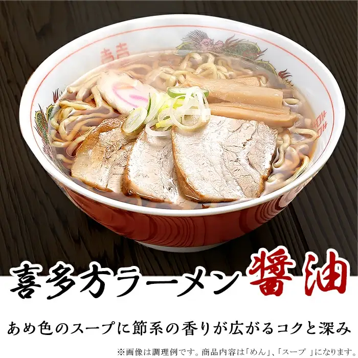 三味一帯　会津ラーメン味巡り6食セット（3種類×2食入り）【喜多方ラーメン醤油/西会津味噌ラーメン/北塩原村会津山塩ラーメン】 KBX002
