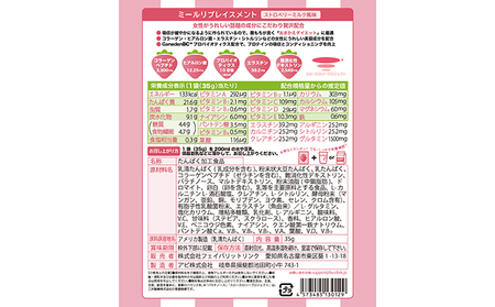 プロテイン MRP Beauty Plus 1食完結 栄養素 プロテイン