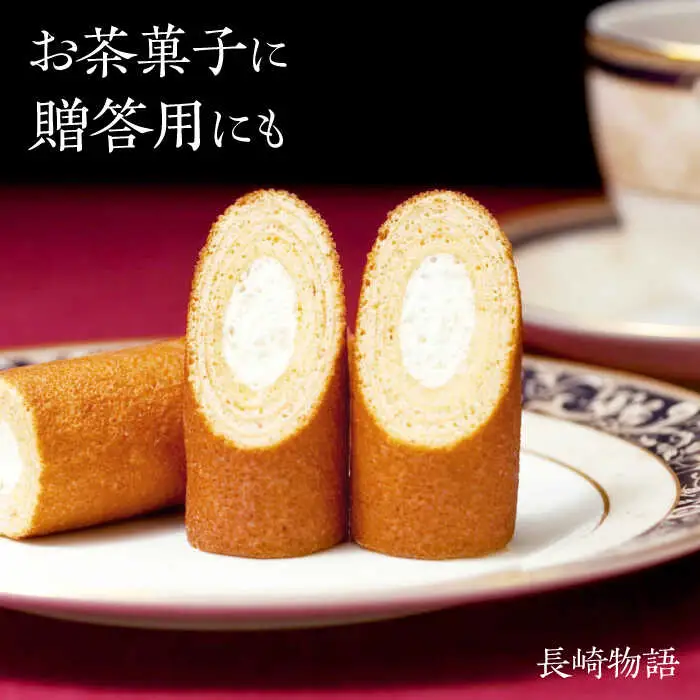 菓舗唐草銘菓詰合せ / 長崎物語4本 おたくさ6枚 出島蘭館3本 枇杷かすた2個 らん・プティ2個 ピッツェロ4本 / スイーツ 菓子 バームクーヘン パイ菓子 タルト ケーキ クッキー / 諫早市 / 株式会社唐草 [AHCM002]