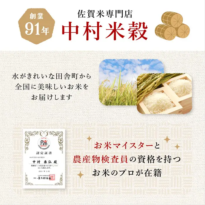 特A評価獲得品種 佐賀県産 夢しずく 白米 20kg 精米 お米