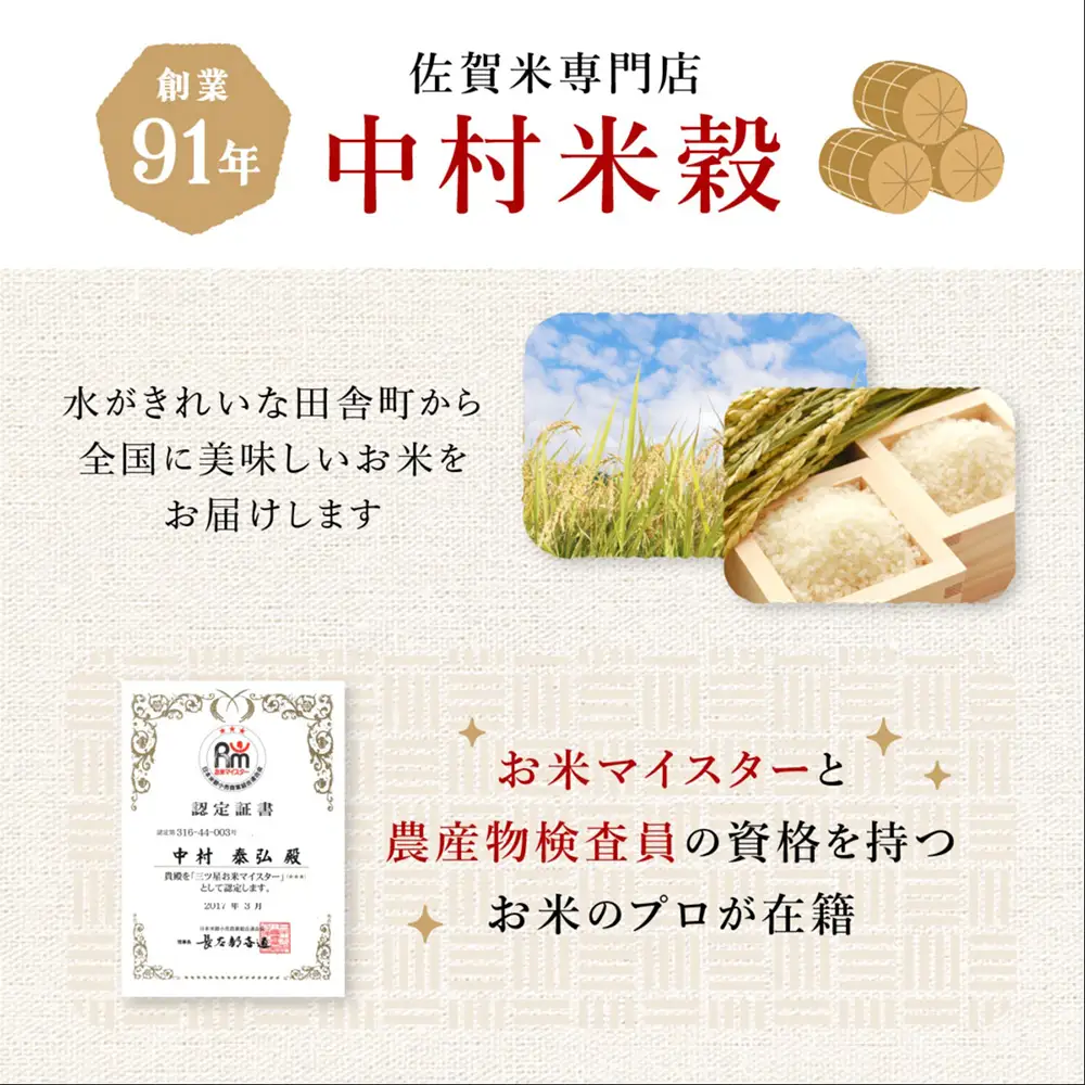 佐賀県産 もち米 ヒヨクモチ 30kg