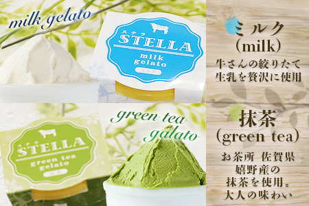 牧場直送！食べ比べ|しぼりたて生乳|極上ジェラートSTELLA8個|90g×8個|ミルク 抹茶 いちご きなこ4種×2個| 厳選素材 アイス プレゼント 贈り物 お中元 お歳暮 ご自宅用 美味しい贅沢 絶品 上質 佐賀県 鹿島市 冷凍 送料無料 B-30
