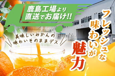 【ふるなびWEEK対象】＼工場直送／ 佐賀県産温州みかん100% サンレイみかん100|1000ml×6本|合計6L|たっぷり飲める！佐賀県産温州みかん★濃縮還元 |朝食・おやつに◎オレンジジュース みかんジュース 蜜柑 果物 飲料 飲み物 箱買い ストック 大容量 送料無料 リピーター 人気 B-459