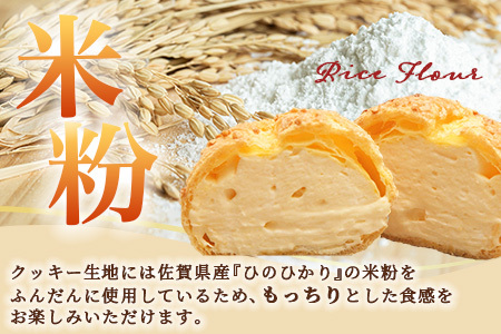 にっこり笑顔のグルテンフリースイーツ♪米粉100％お米のシュークリーム5個入★小麦粉不使用・モッチリ新食感／冷凍配送／老舗洋菓子店ひのでや監修｜佐賀県鹿島市【送料無料】AA-25