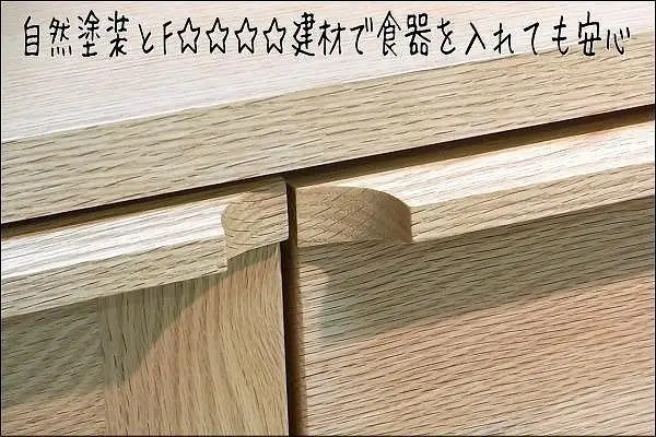 【幅140 奥行46 高さ86】アンリ140センチ幅キッチンカウンター（レッドオーク）