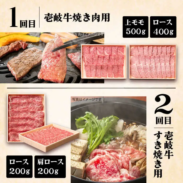 【全12回定期便】《A4-A5ランク》壱岐牛 満足定期便 [JBO082] 和牛 黒毛和牛