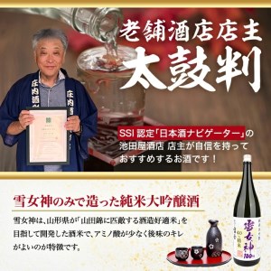 SB0312　松嶺富士 純米大吟醸 雪女神 40％精米　1800ml×1本