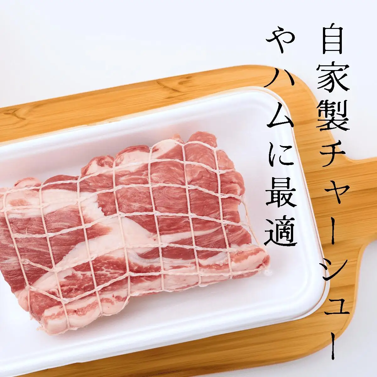 白金豚モモブロック500ｇ×2（真空パック）煮豚・ハム用 冷凍【1352】