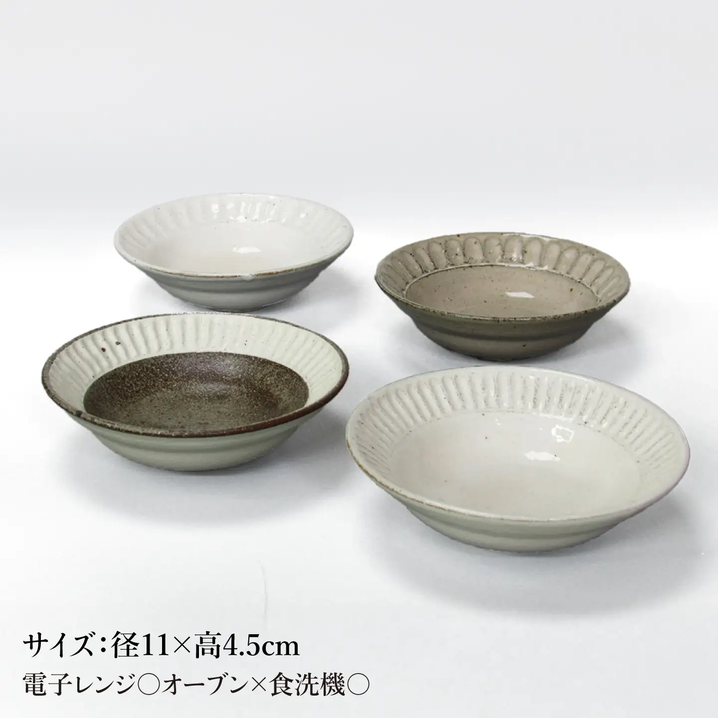 【美濃焼】鎬 小鉢 4色セット【藤山窯】食器セット [MAH091]