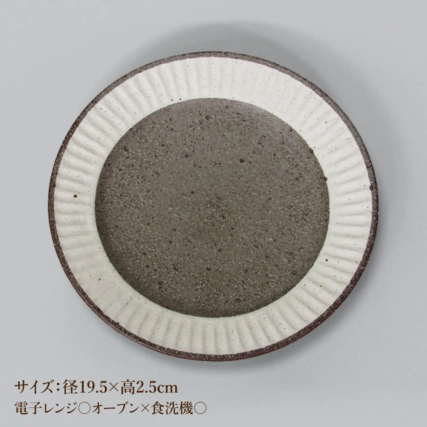 【美濃焼】鎬 パン皿ペア 塗分【藤山窯】皿[MAH114]