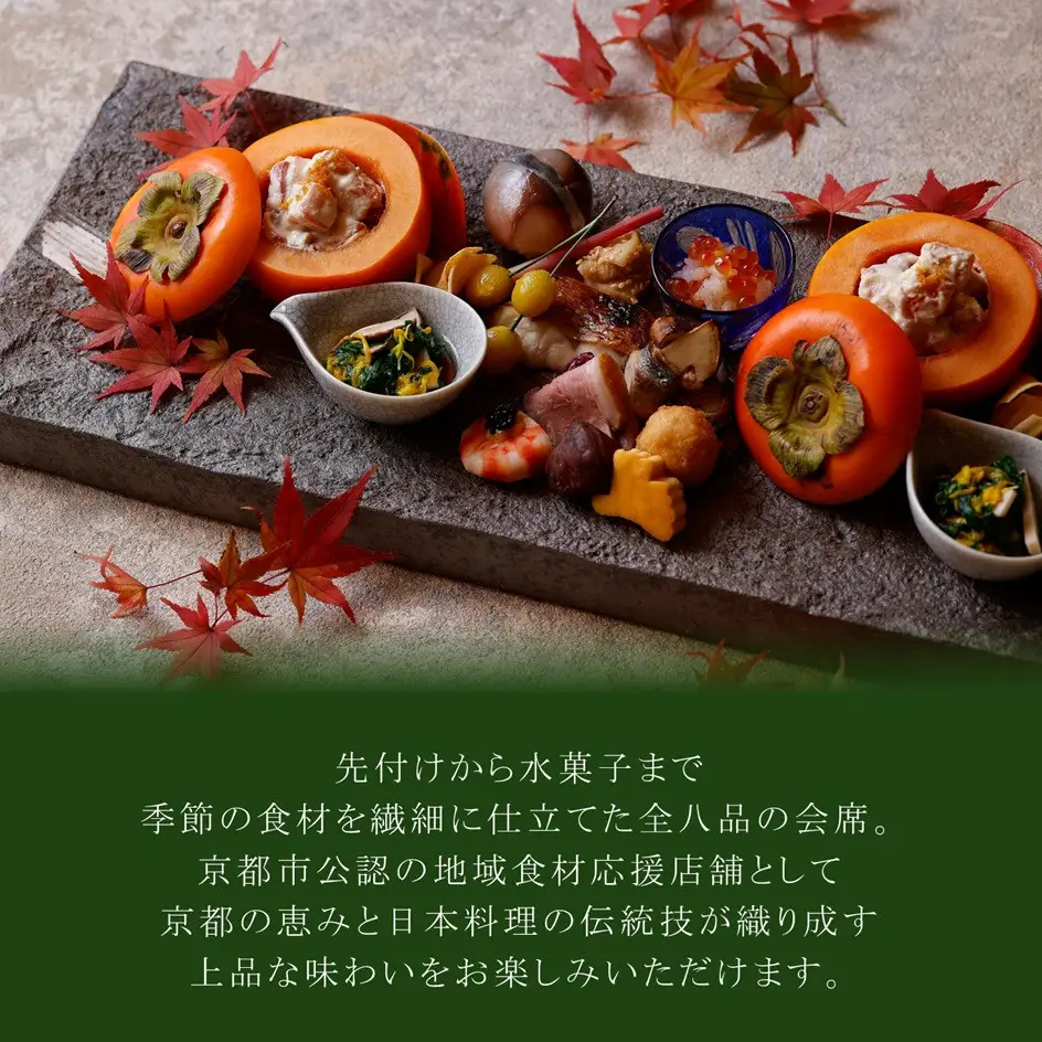 ペア食事券 パレスホテル東京 日本料理 和田倉 お食事