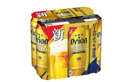 【オリオンビール】麦職人 500ml缶×24本 オリオンビール