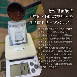 【訳あり】八百万ブレンド 手詰め個包装 ドリップバッグコーヒー (12g×30個)  珈琲 コーヒー ドリップ ブレンド スペシャルティ 珈琲
