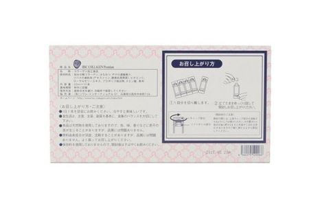 HSCコラーゲンプレミアム20ml×15本入り［No.108］