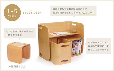 コロコロチェア＆デスク（ナチュラル）専用デスクマット付き【川西市オリジナルデザイン】［No.195-01］
