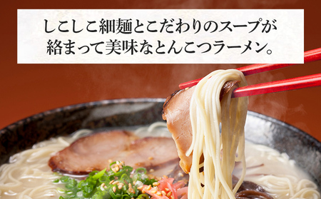 【豚骨ラーメン】博多長浜とんこつラーメン10食入 お取り寄せグルメ お取り寄せ 福岡 お土産 九州 福岡土産 取り寄せ グルメ 福岡県