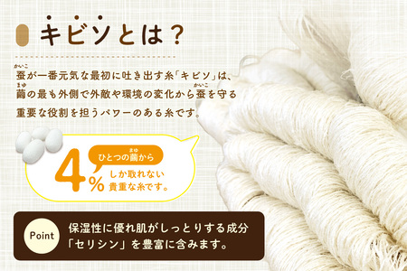 保湿に特化した絹浴用タオル「キビソ肌友だち」ソフトLサイズ 浴用タオル 贈り物 ホワイトデー お返し 母の日 キビソ 絹 【034_0083】