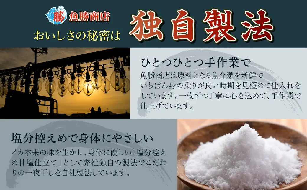 大きな「白いか一夜干し（4枚～5枚）」 白いか 一夜干し 干物 干もの 御中元 御歳暮 ギフト 新鮮 厳選 海鮮 セット 個包装 魚介類 【136_1998】
