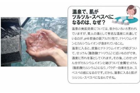美肌県しまね 浜田の名湯 美又温泉スキンケアセット スキンケア セット トラベルセット 入浴剤 ボディソープ フェイスマスク パック 浴用タオル キビソ 【001_2021】