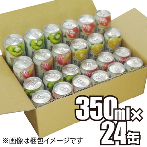アサヒ贅沢搾り 飲み比べセット 6缶×4種類 (350ml缶×24本) (レモン・グレープフルーツ・桃・キウイ　4種オリジナルアソート) 