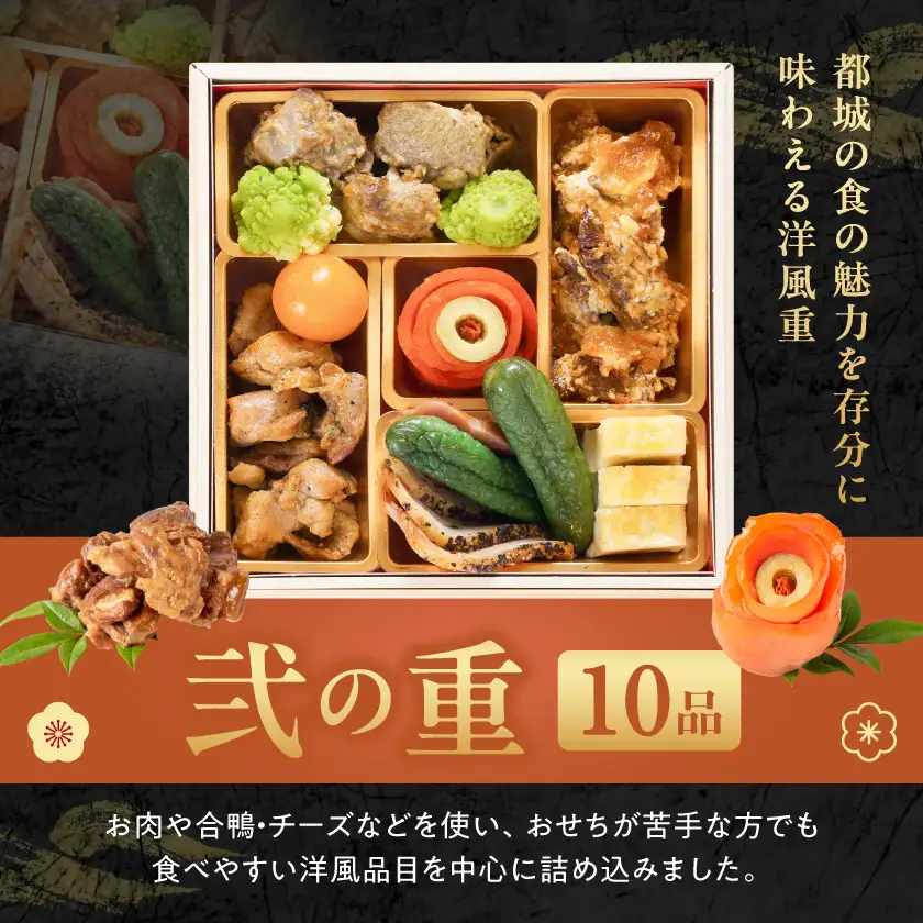 【2027★新春おせち】和洋おせち＆宮崎牛すき焼き三段重《12月30日お届け》2～3人前／3段重／冷凍盛付済　※オンライン決済限定〔15-022〕_(都城市) おせち 2027新春おせち 2～3人前 3段重 冷凍盛付済