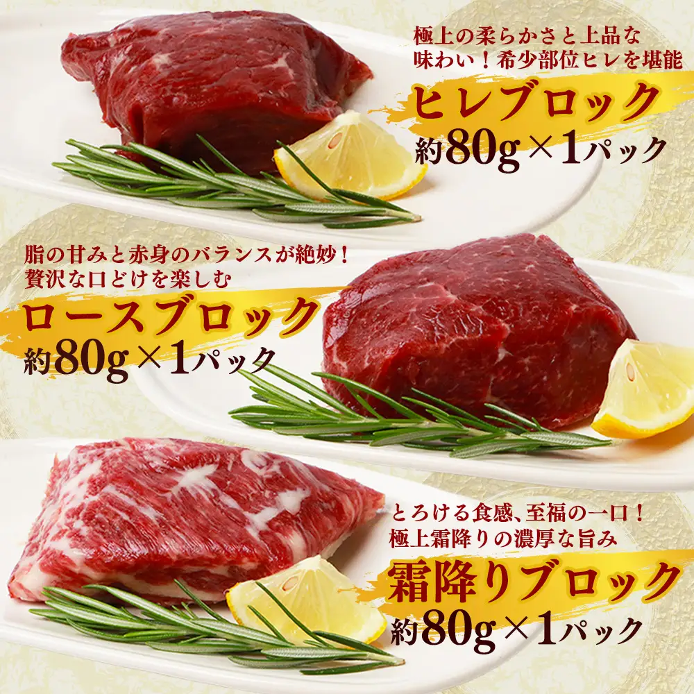 馬刺し 堪能 7種ブロック 食べ比べ 約540g 031-0493