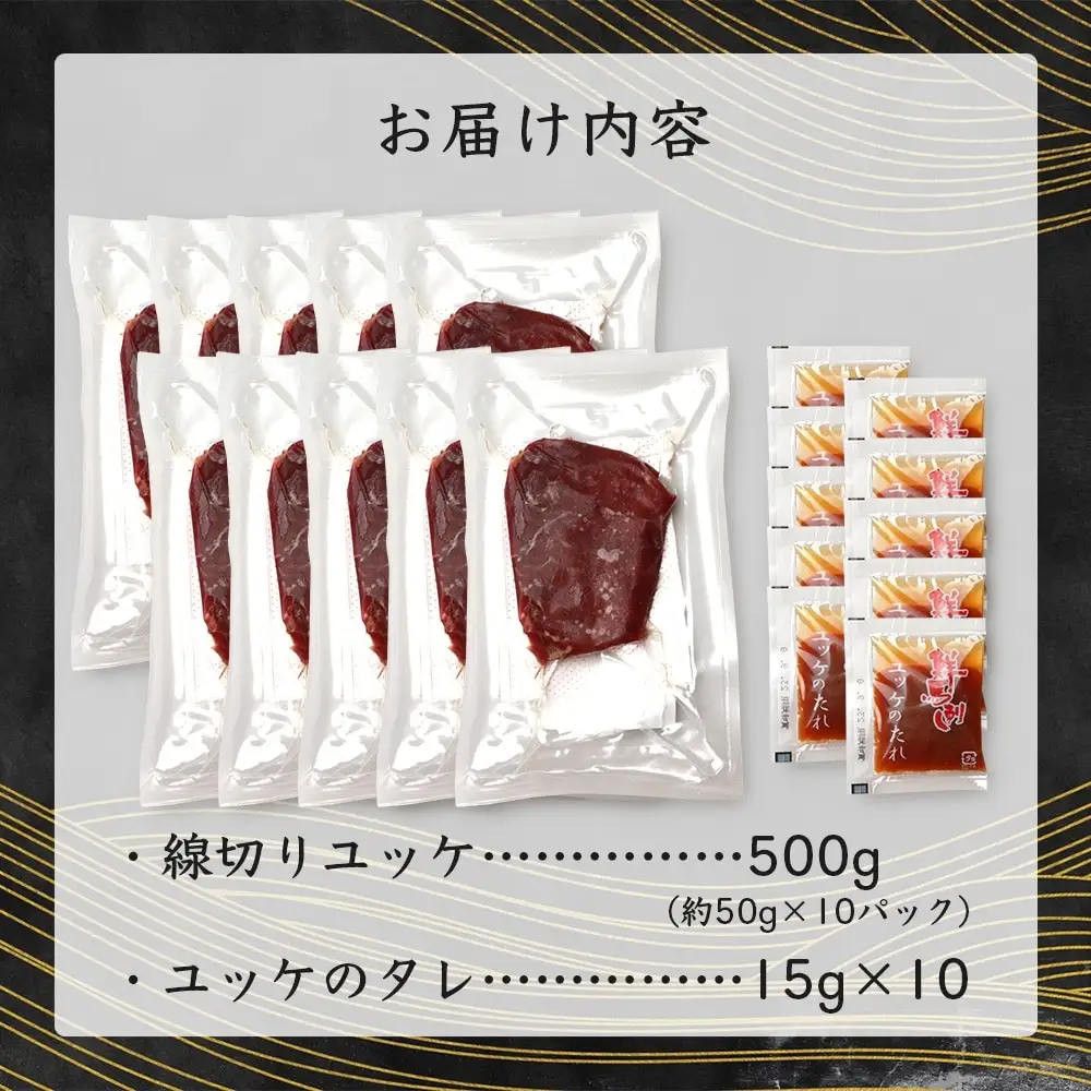 鮮馬刺し赤身ユッケ10個セット 約500g ＜50g×10パック＞ 【 熊本馬刺し 熊本馬肉 新鮮馬刺し 赤身ユッケ 熊本馬刺しユッケ 新鮮赤身ユッケ タレ付きユッケ ユッケセット 新鮮ユッケ 絶品ユッケ 人気馬刺しユッケ 馬肉 馬ユッケ タレ付き 真空パック 線切り 赤身 馬刺し 冷凍 世界的衛生基準 SQF認証取得 送料無料 】 031-0496