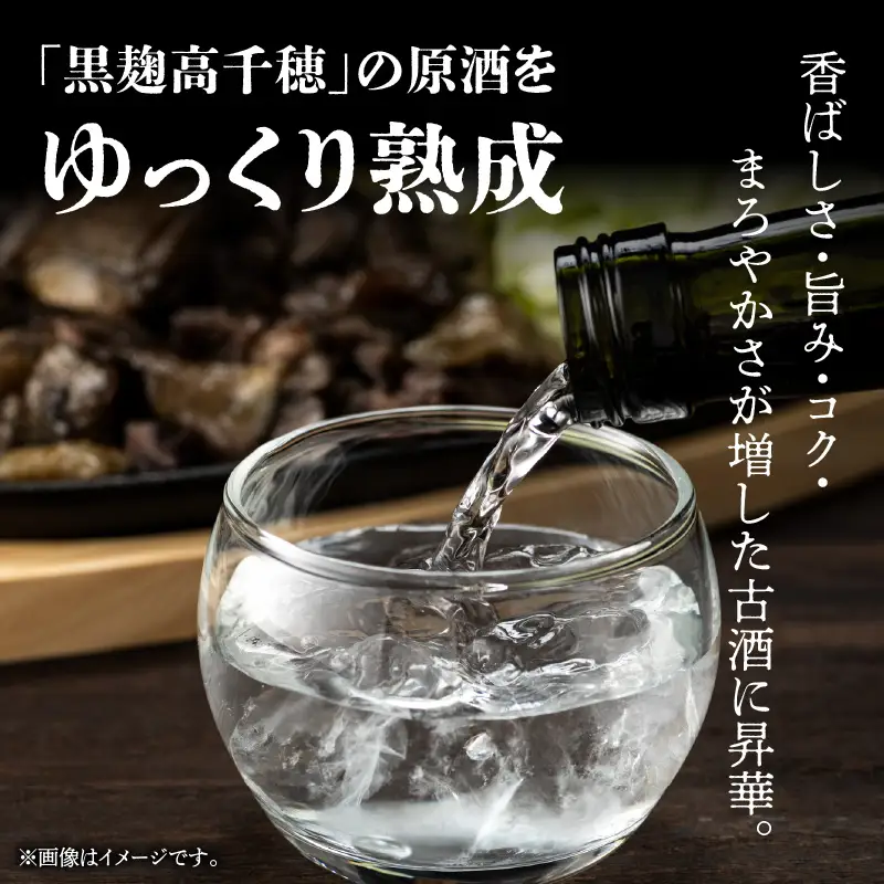 【麦焼酎】麦焼酎古酒 降臨の雫 33度 720ml 焼酎 麦焼酎 お酒 酒 アルコール 33度 熟成 香ばしさ 旨み コク 宮崎県産 古酒 降臨の雫 宮崎県 高千穂町 _Tk023-017