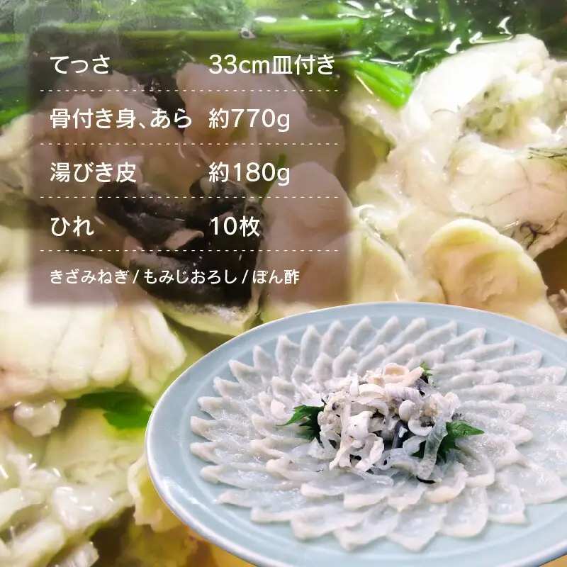 【先行予約/10月15日より順次配送】【着日指定】若狭ふぐ 料理 堪能 セット 4人前 ふぐ【冷蔵】小浜市/まるちゅう広田   [G-042001] [BFAZ003] 