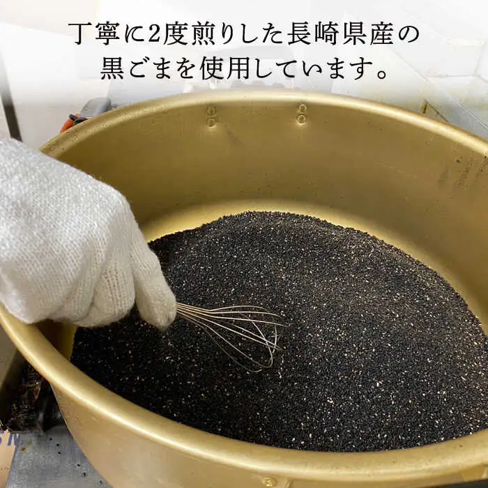 【数量限定】黒ゴマ手延べそうめん 国産 32束 / そうめん 島原そうめん 手延べ 麺 素麺 / 南島原市 / のうち製麺 [SAF001]