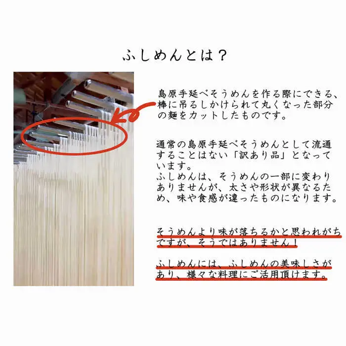 【訳あり 田中製麺】 島原手延べ ふしめん なごみ 約 1kg / そうめん 島原 手延べ 素麺 麺 乾麺 ふしめん /  南島原市 / 贅沢宝庫 [SDZ008]